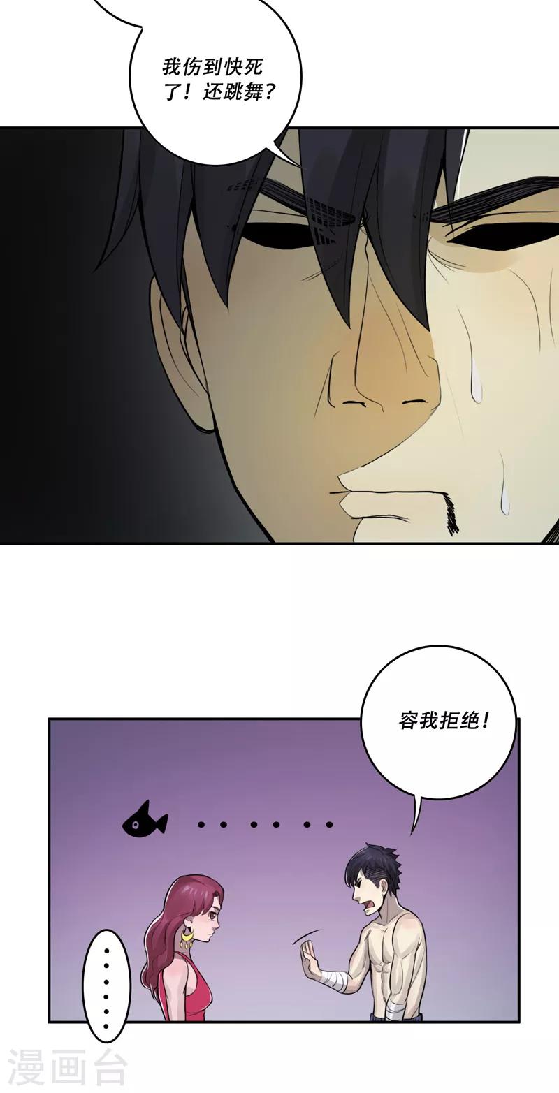 第52话5