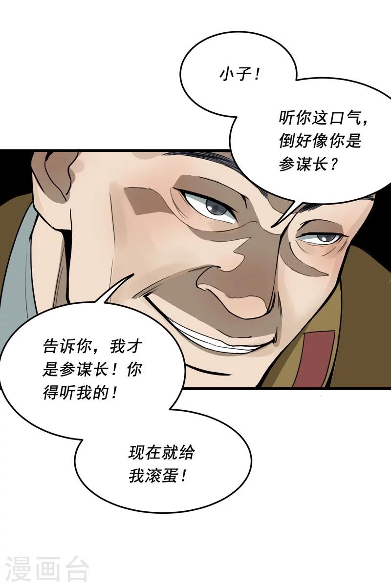 第5话31