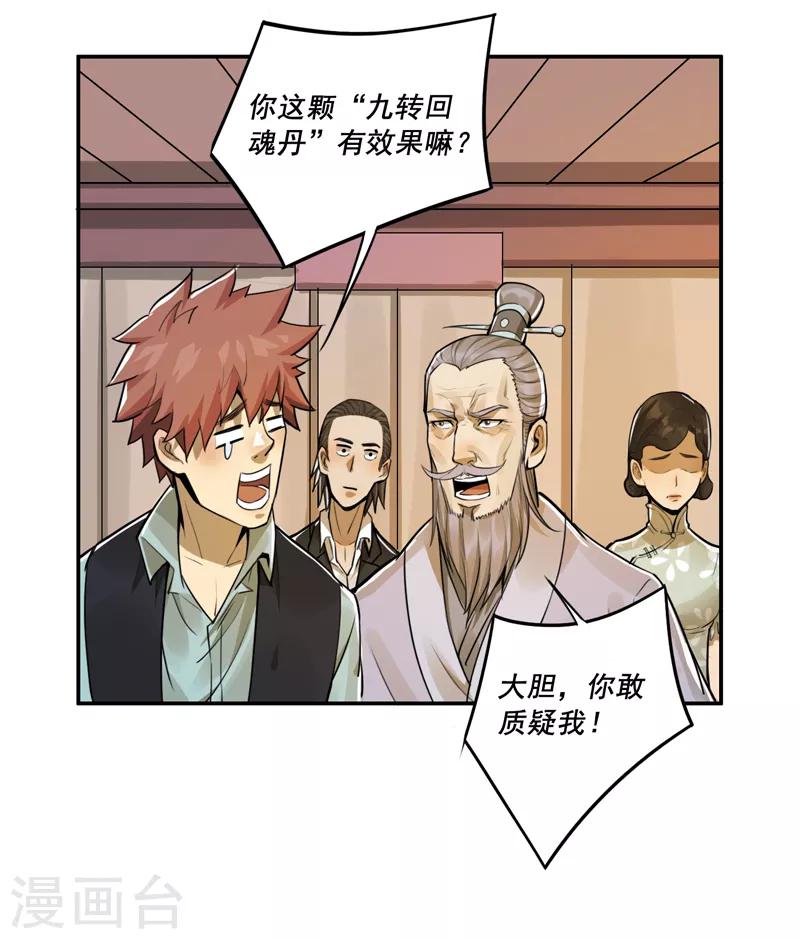 第39话3