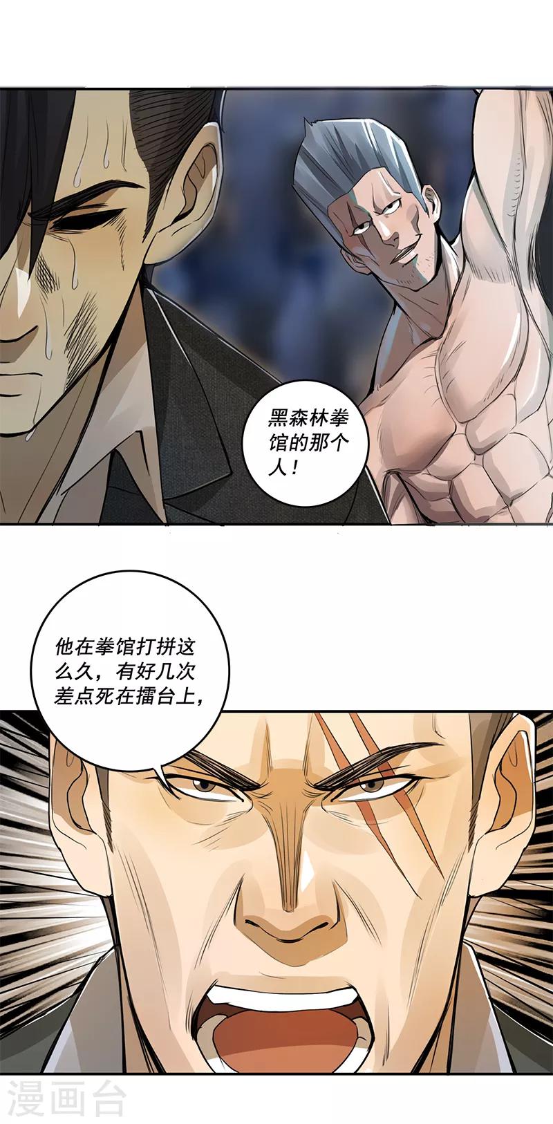 第47话2