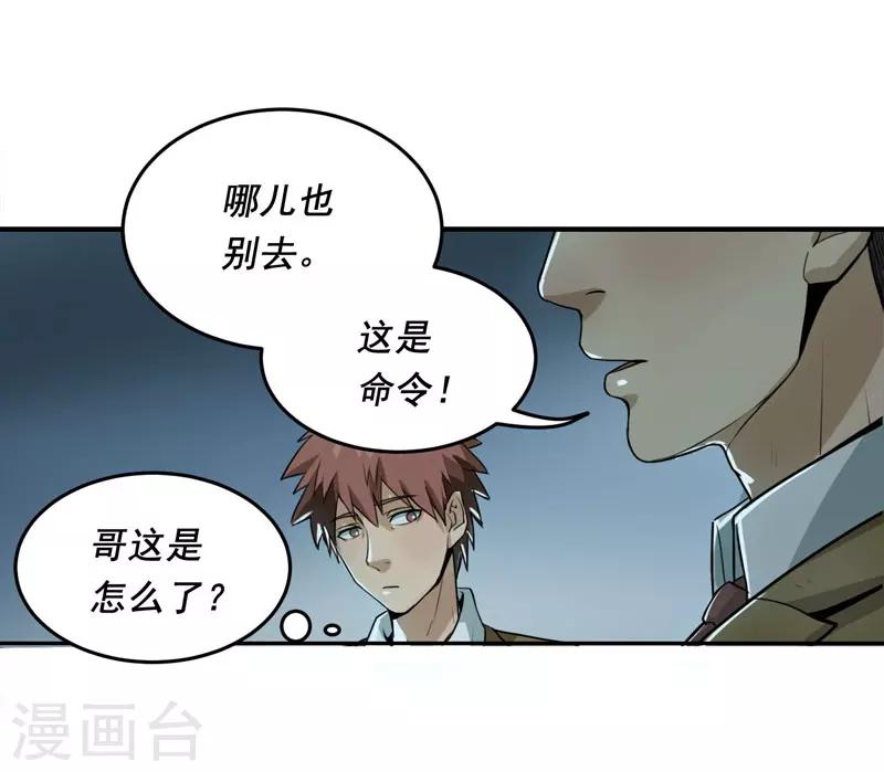 第8话22