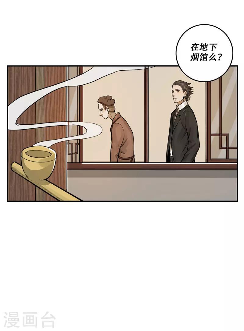 第26话7