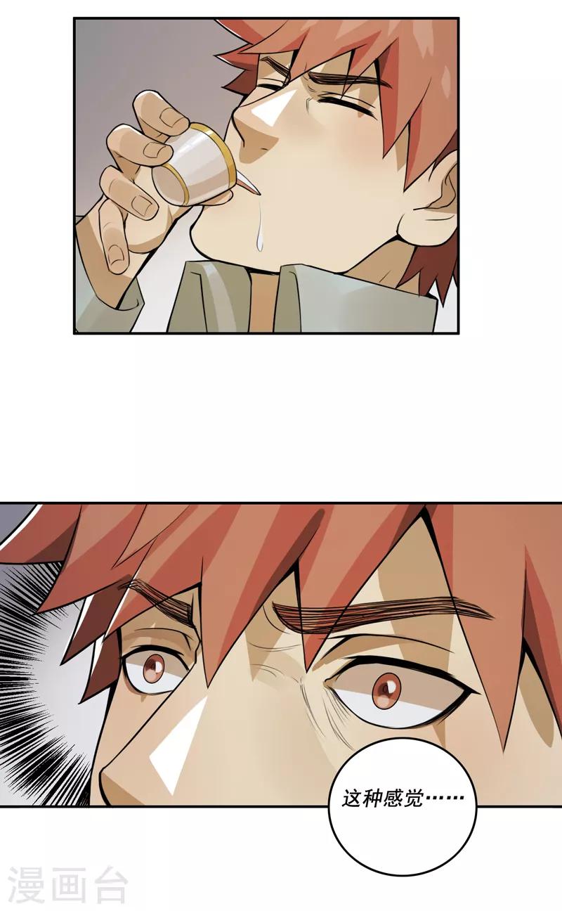 第57话8