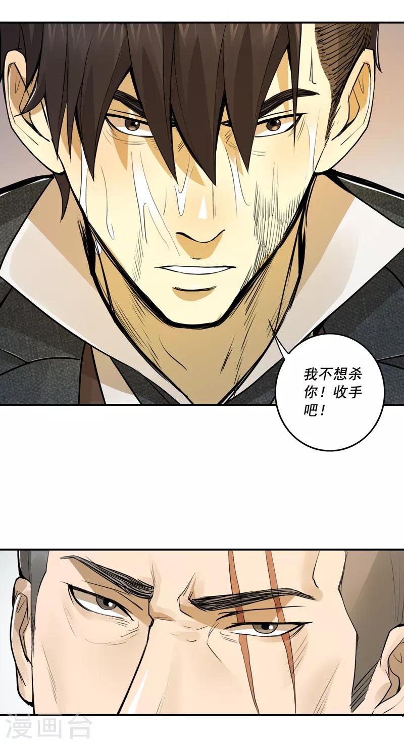 第47话13