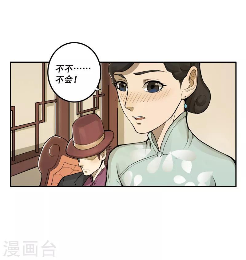 第24话11