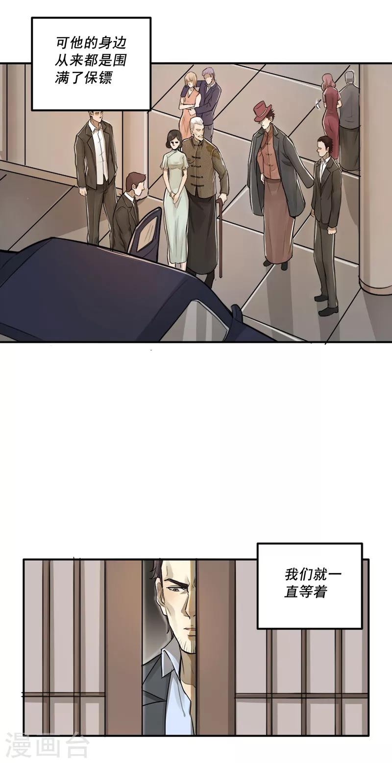 第23话8