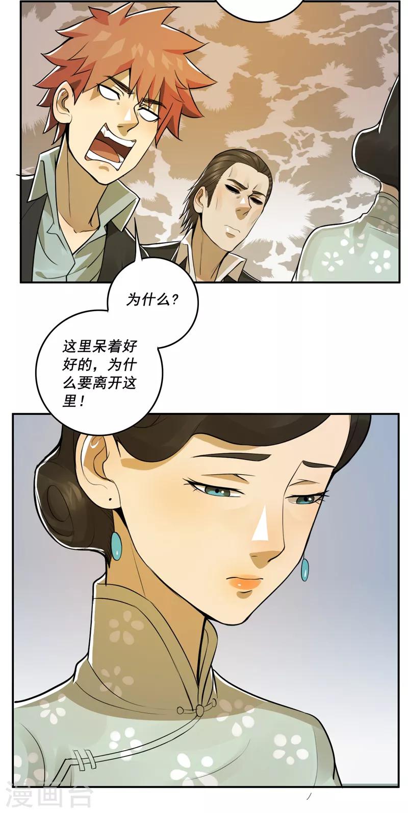 第48话13