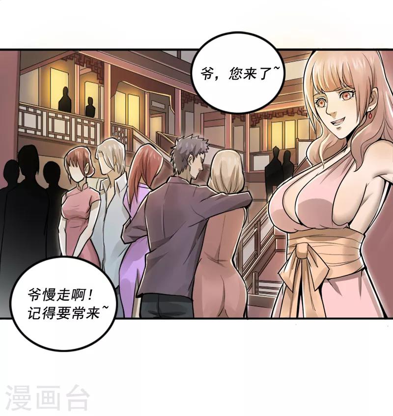 第23话1
