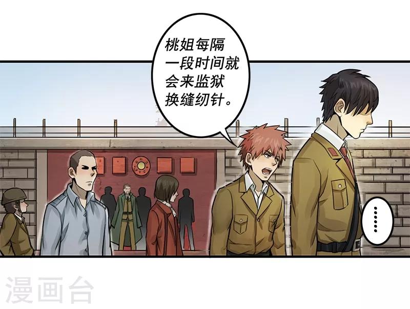 第14话3