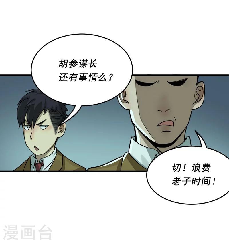 第5话19