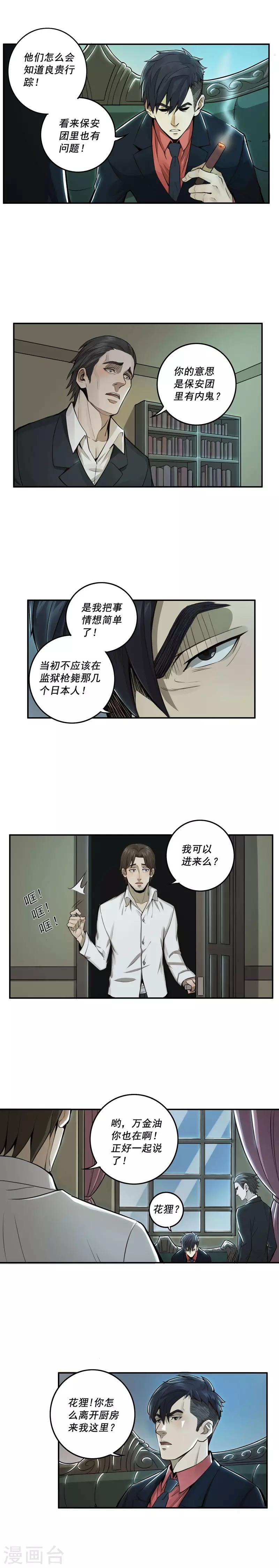 第18话2