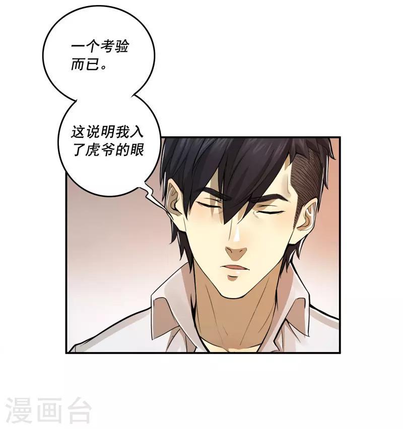 第35话5
