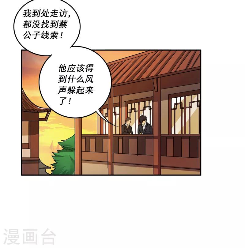 第43话5