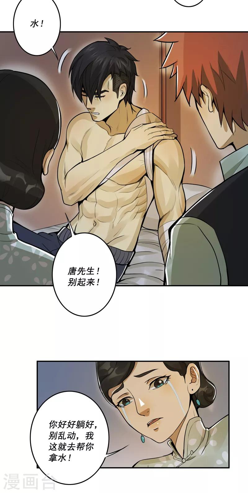 第39话14