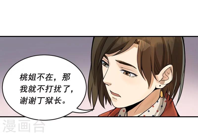 第7话10