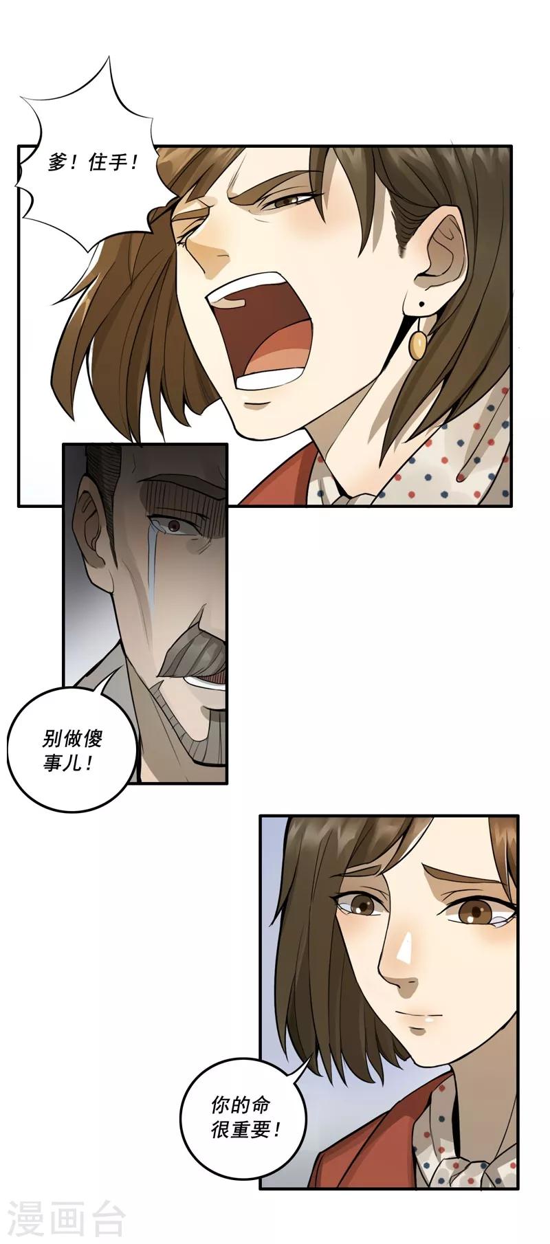 第14话23
