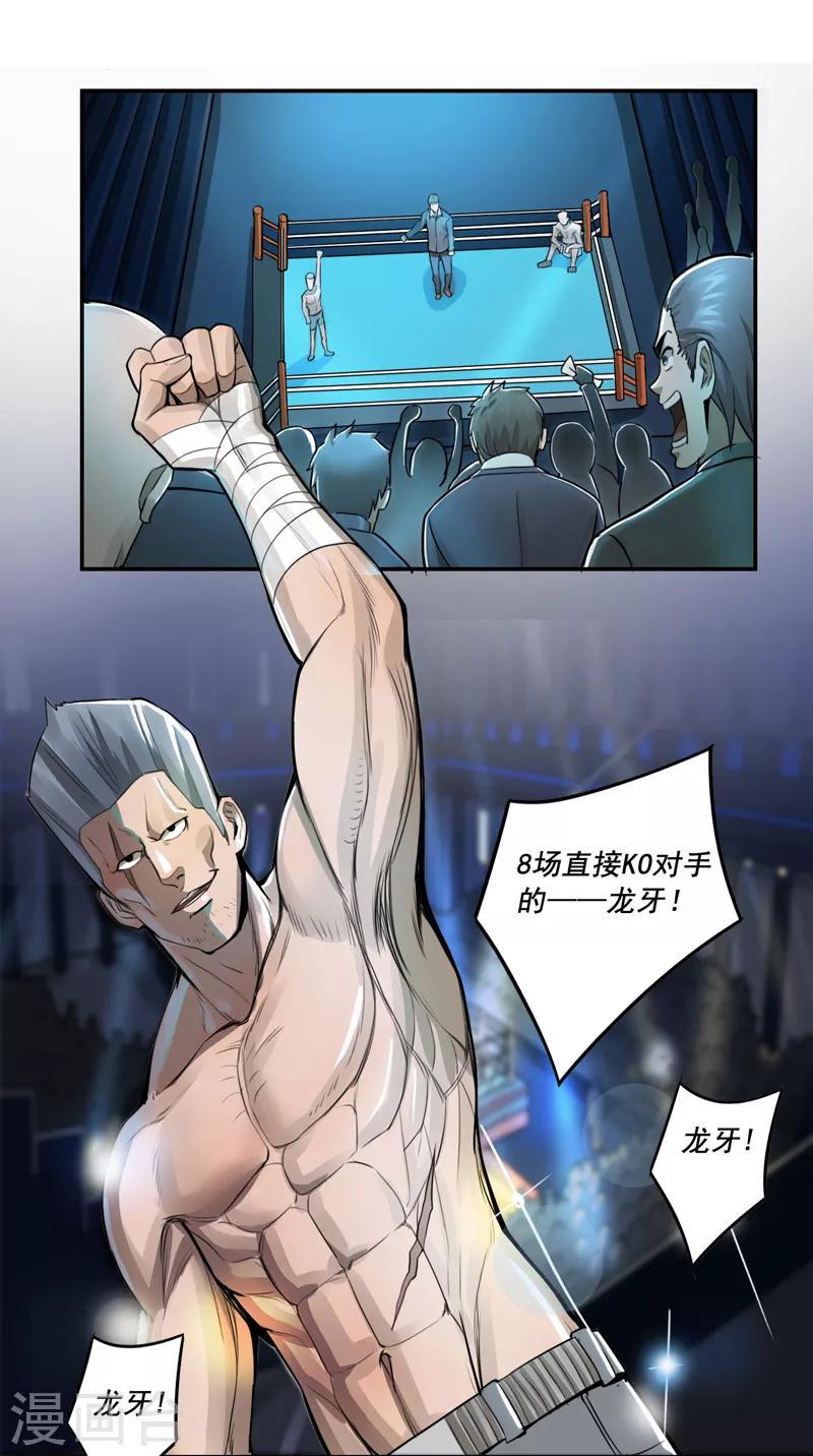 第33话5