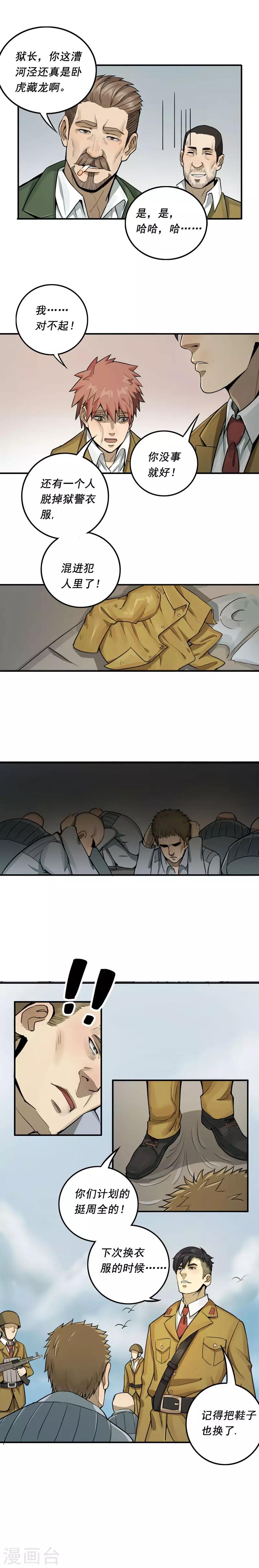 第13话4
