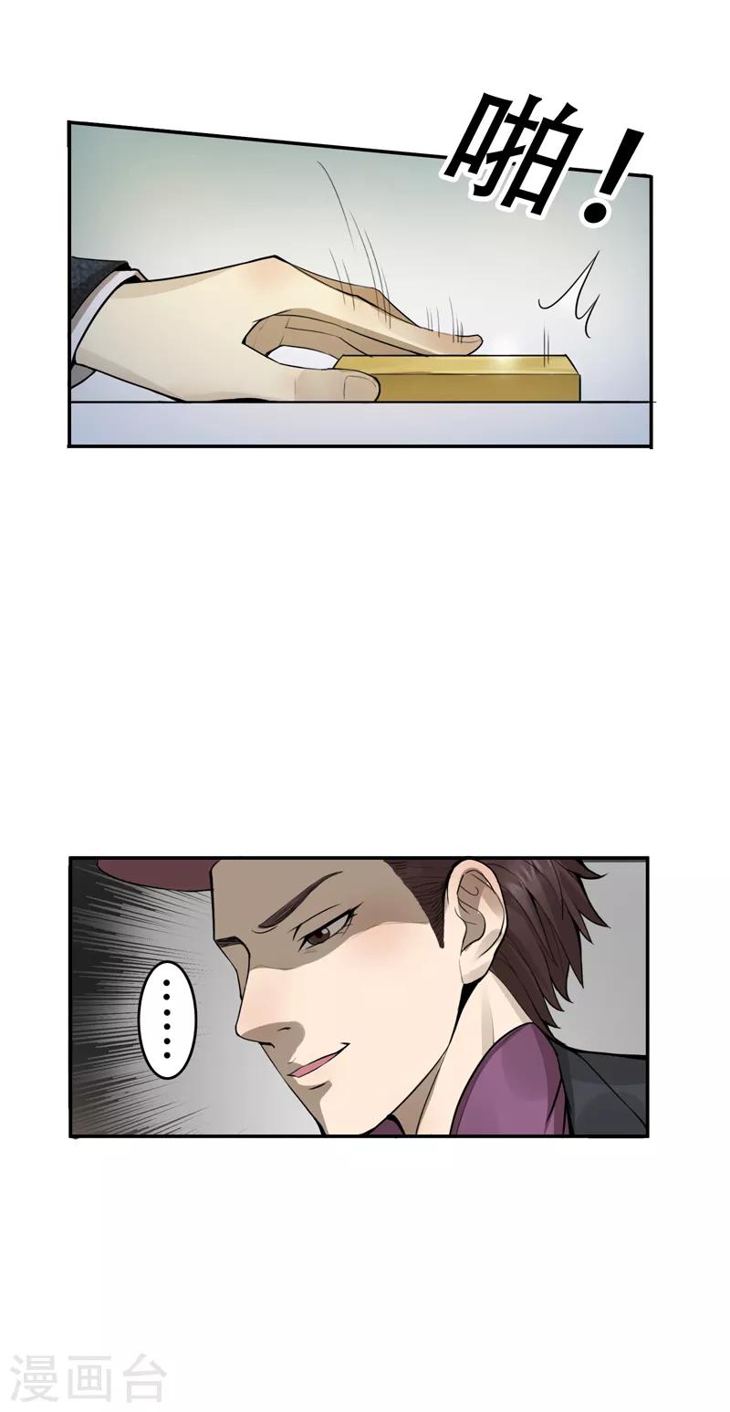 第24话3