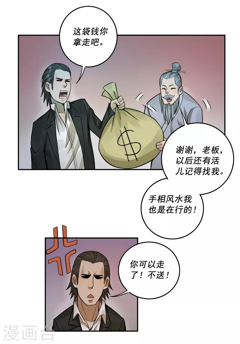第39话16