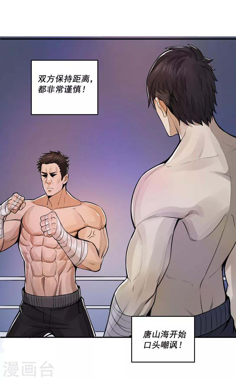 第49话13