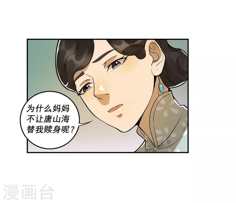 第55话18