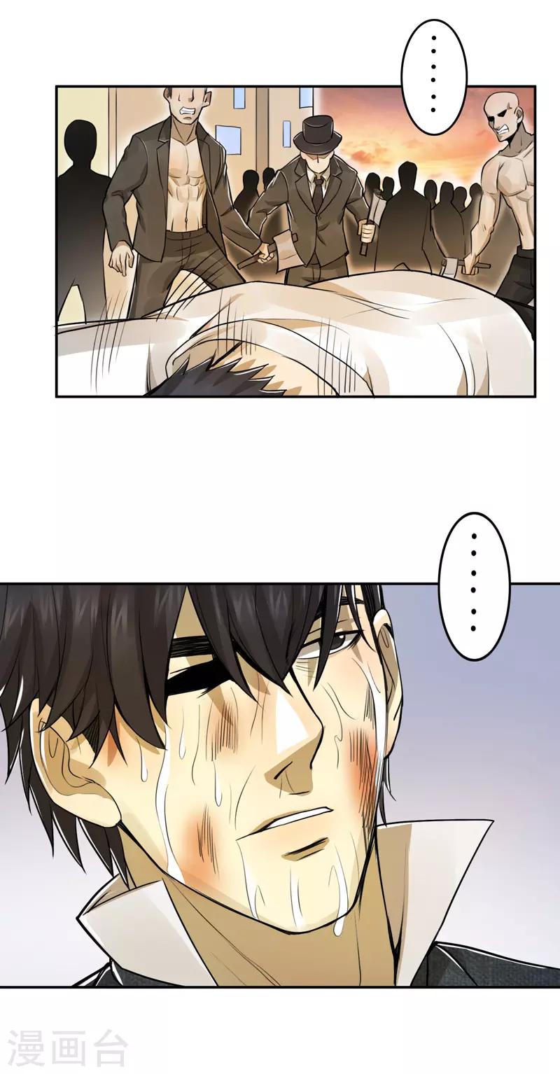 第46话16