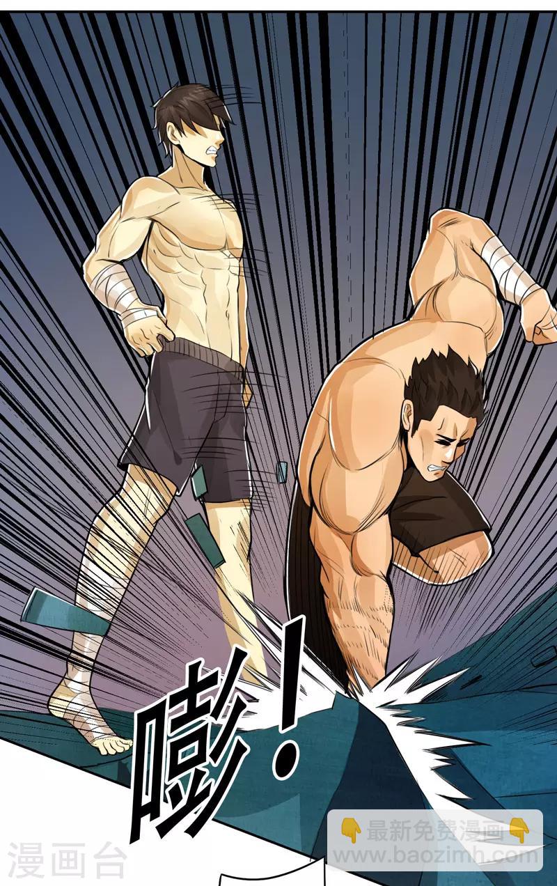 第50话22