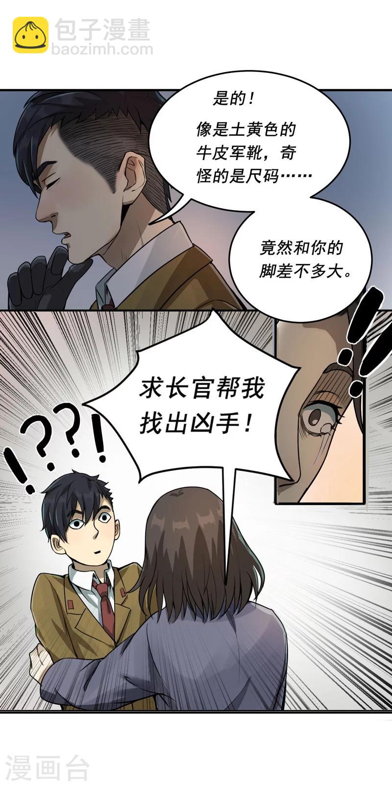 第7话24