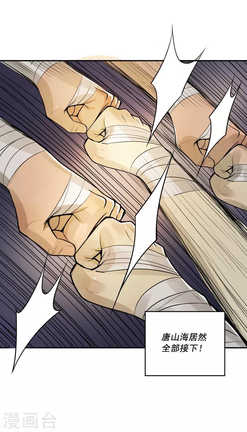 第49话23