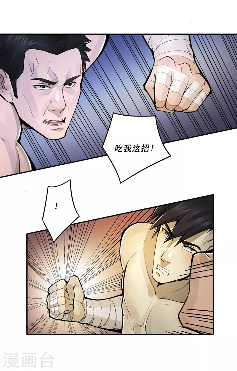 第49话20