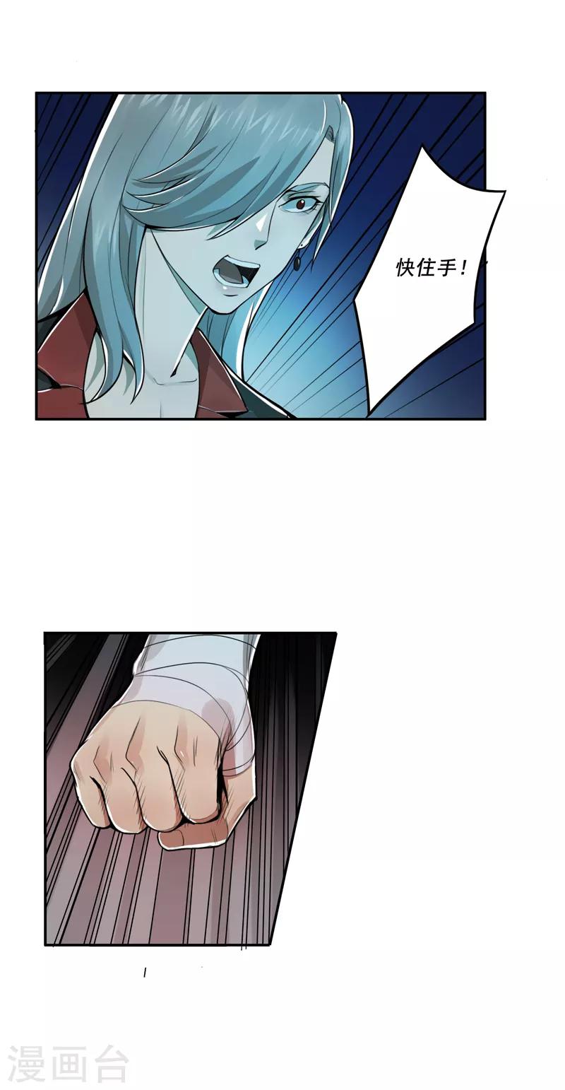 第38话15