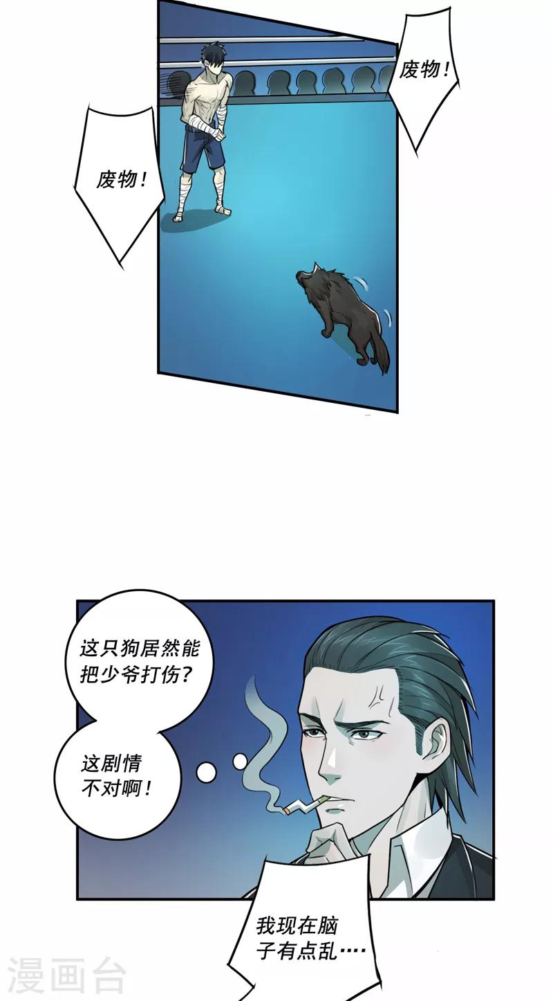 第37话24