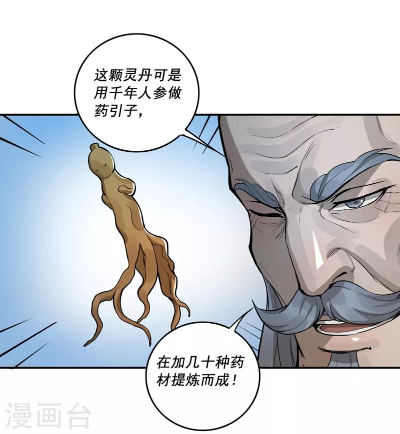 第39话5