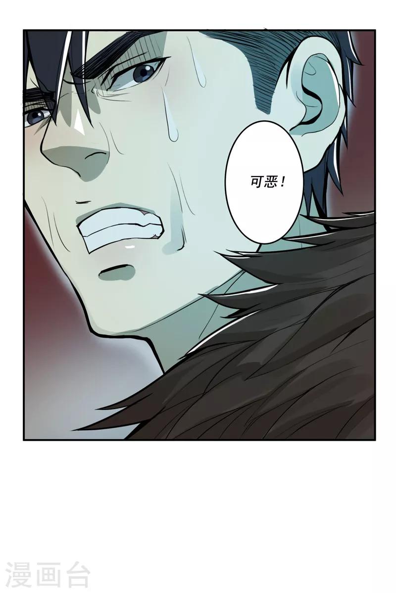 第38话10
