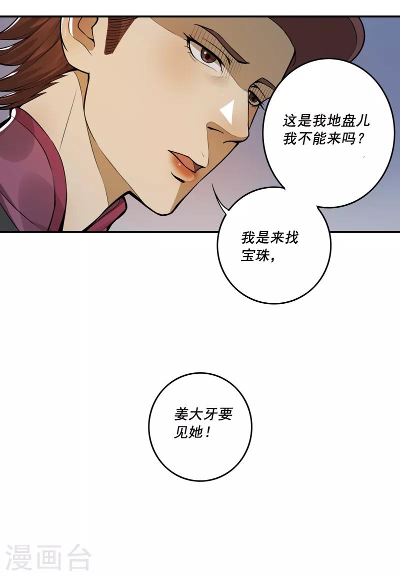 第39话27