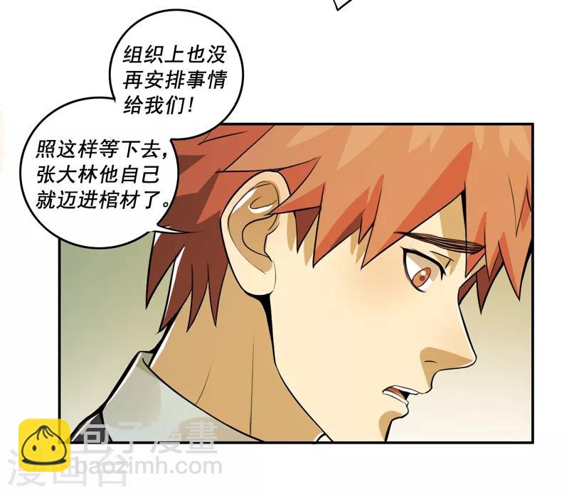 第57话14