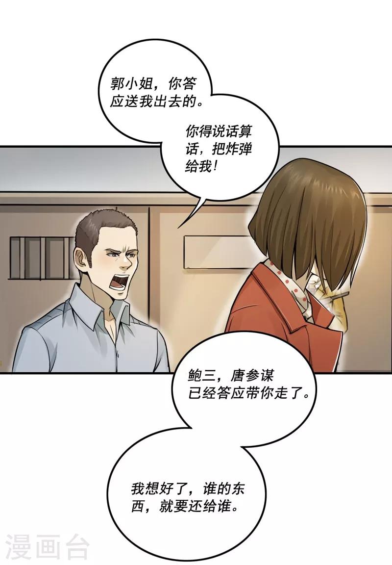 第14话24
