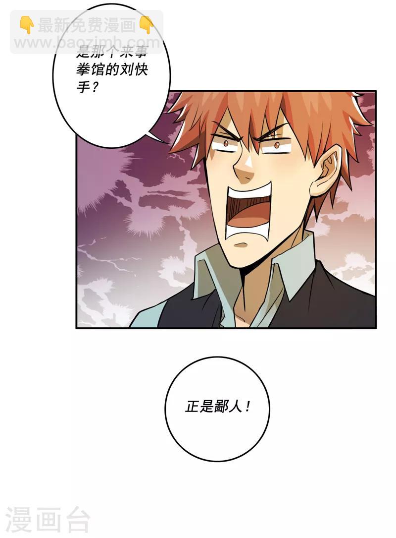 第48话18