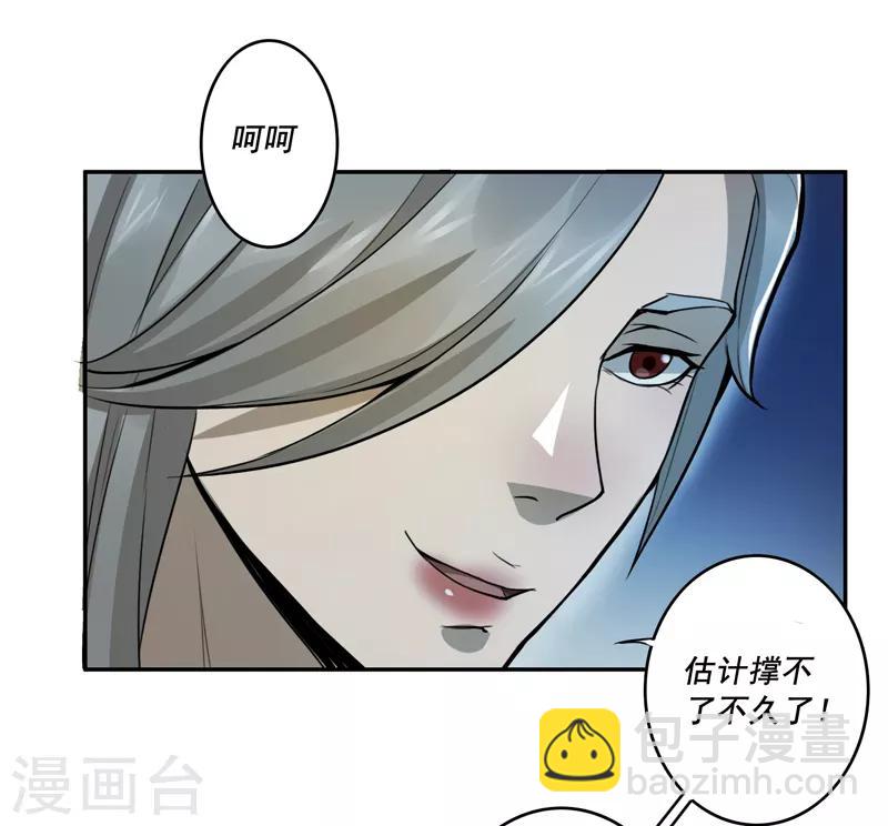 第38话4