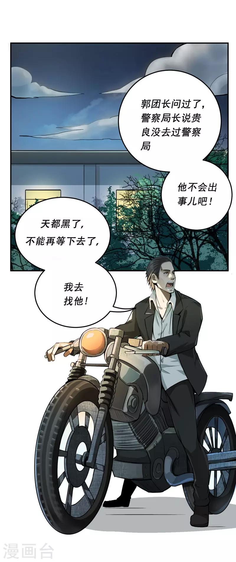 第8话17