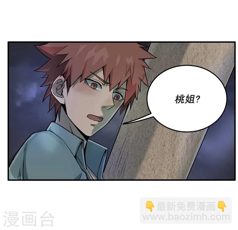 第3话29