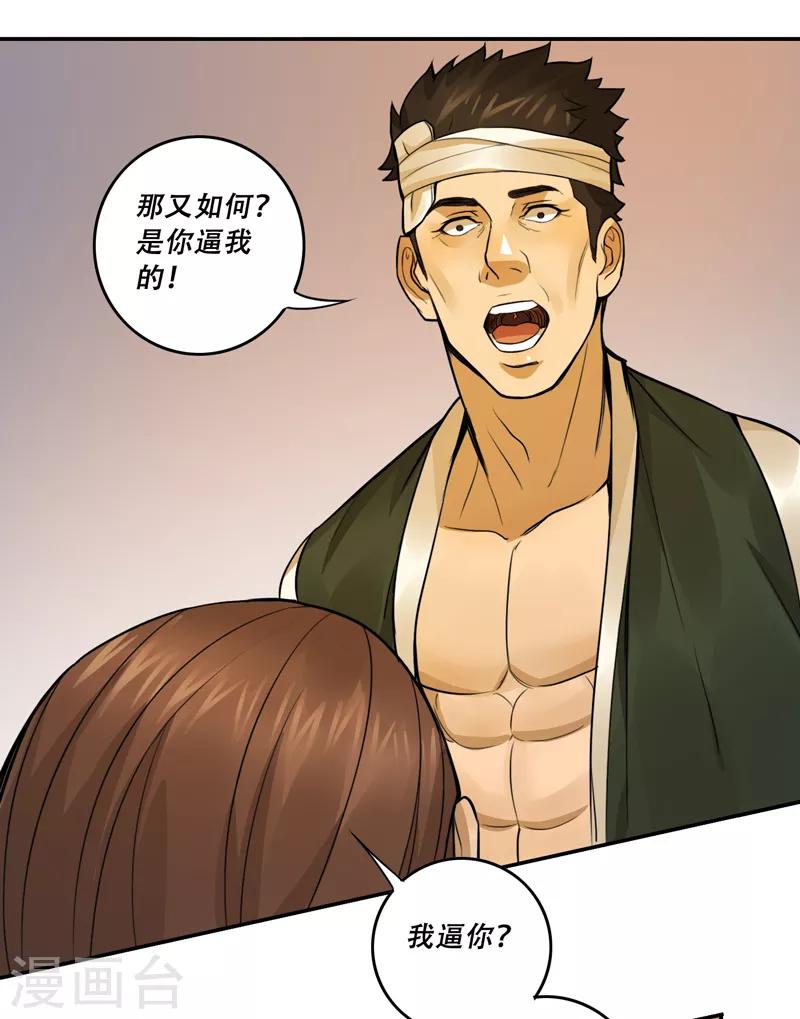第53话15