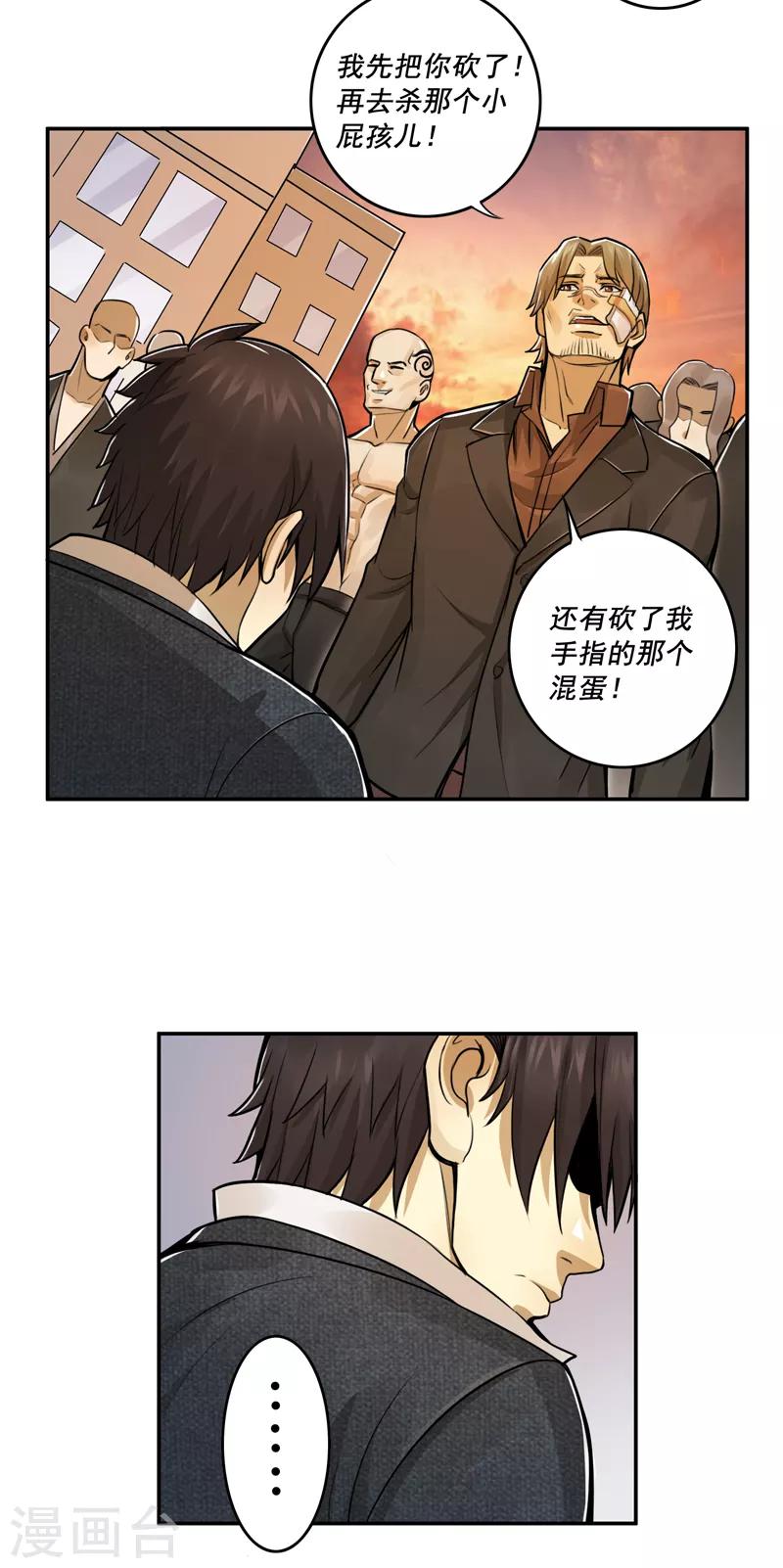 第45话20