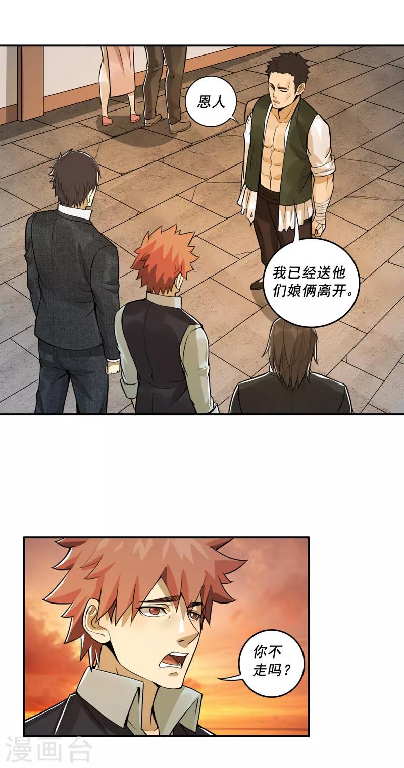 第54话9