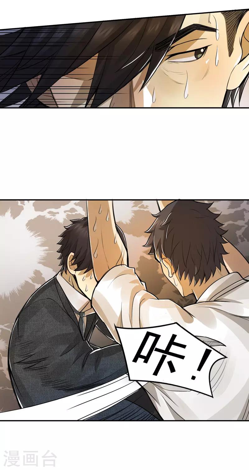 第46话14