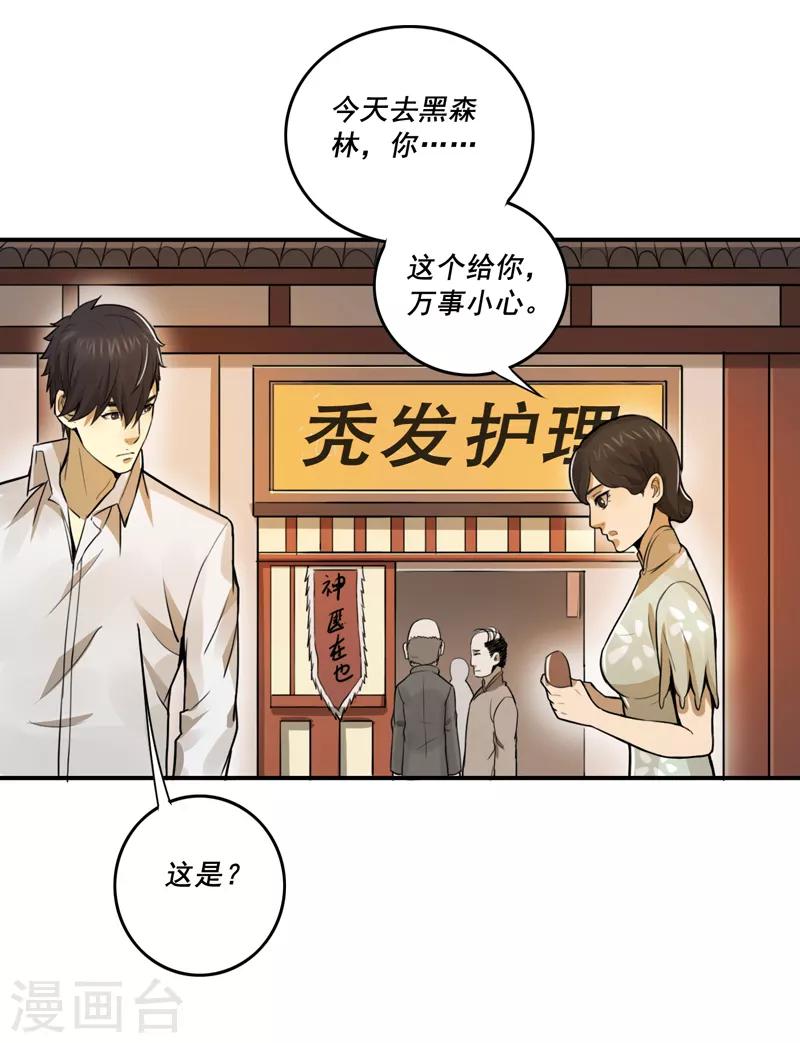 第36话23