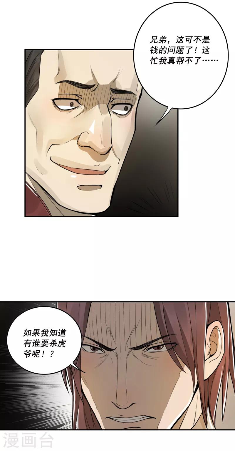 第36话16