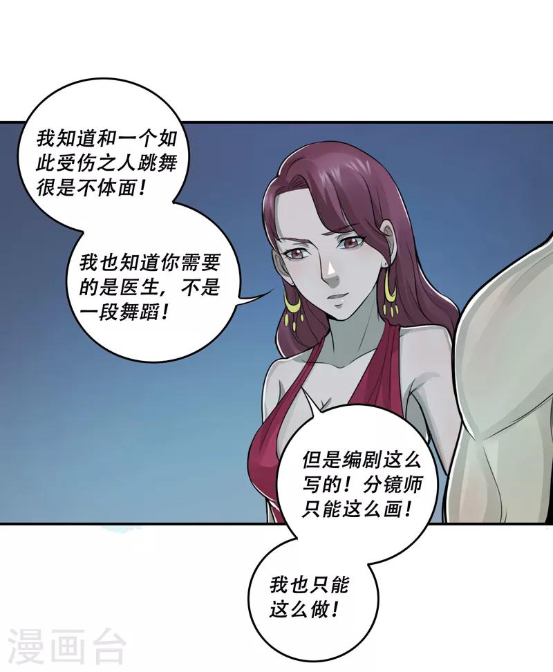 第52话6