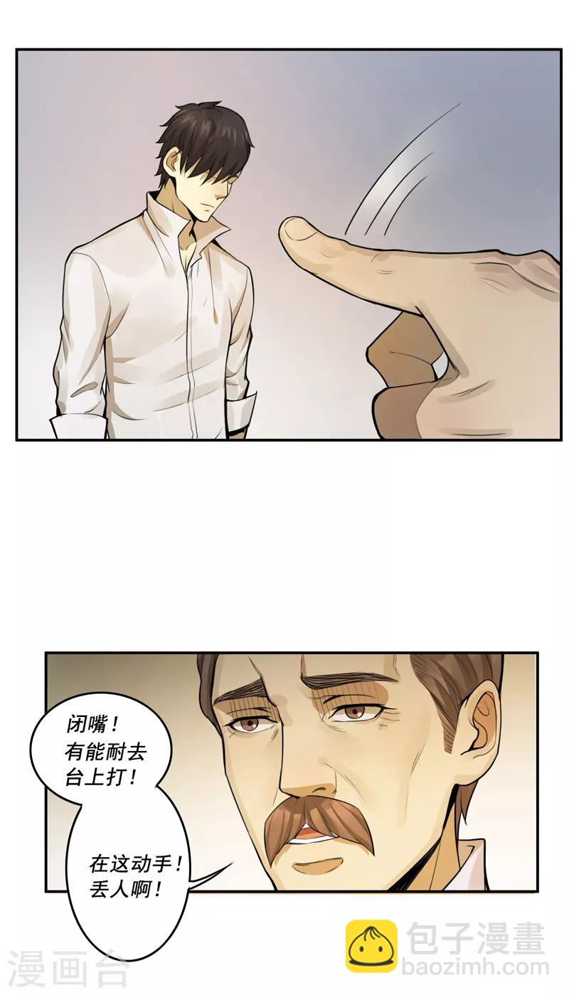 第32话22